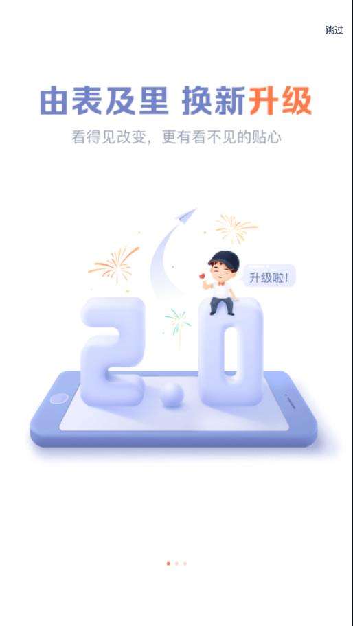 平安好师傅1
