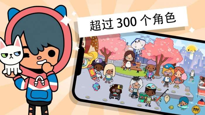 托卡生活世界官方版本3