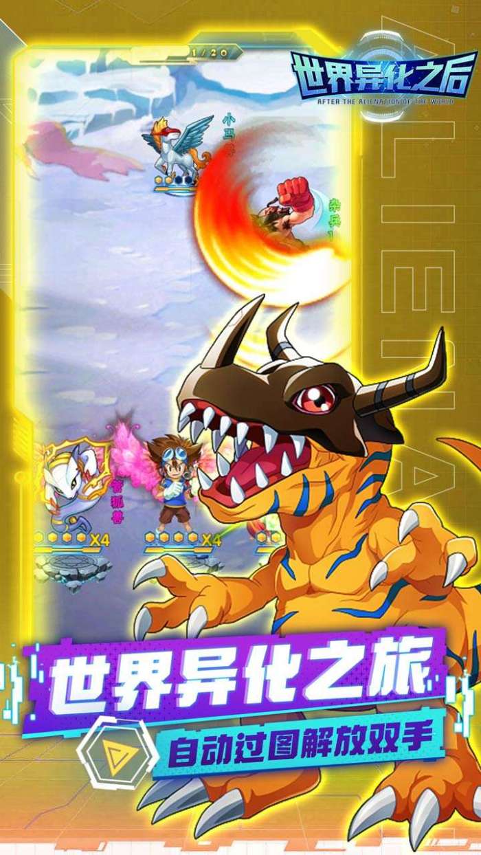 世界异化之后（被选召的0.1折）3