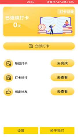 企鹅互助app官方版2