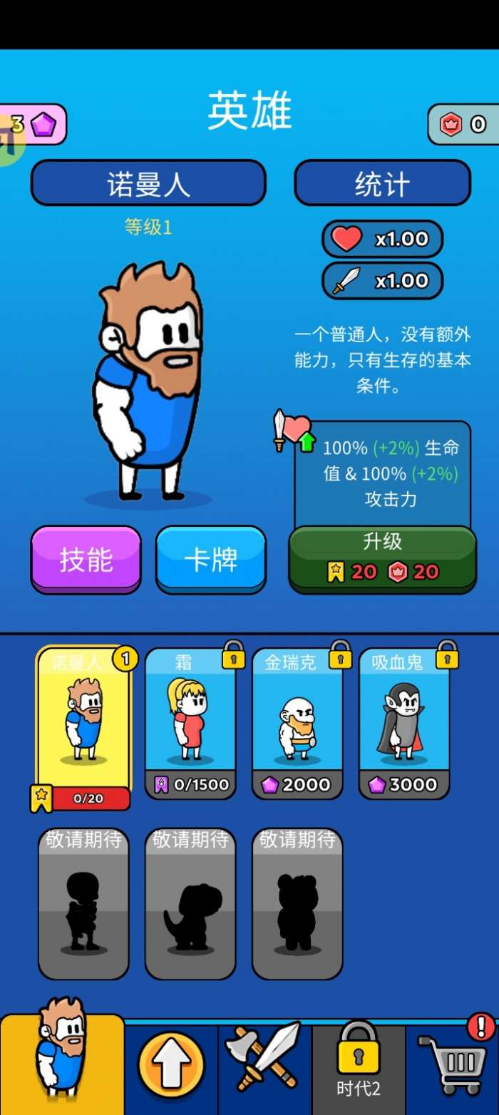 原始冲突汉化版2