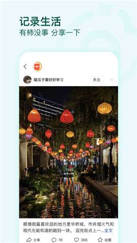 有柿种草平台app正版2