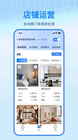 快麻商户app安装2025最新版本1