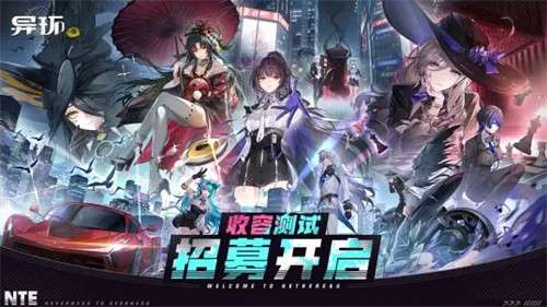 异环官网版1