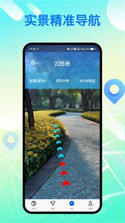神舟实况导航app安卓版3