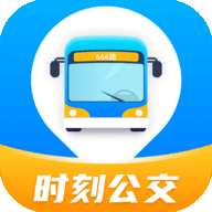 时刻公交追踪宝