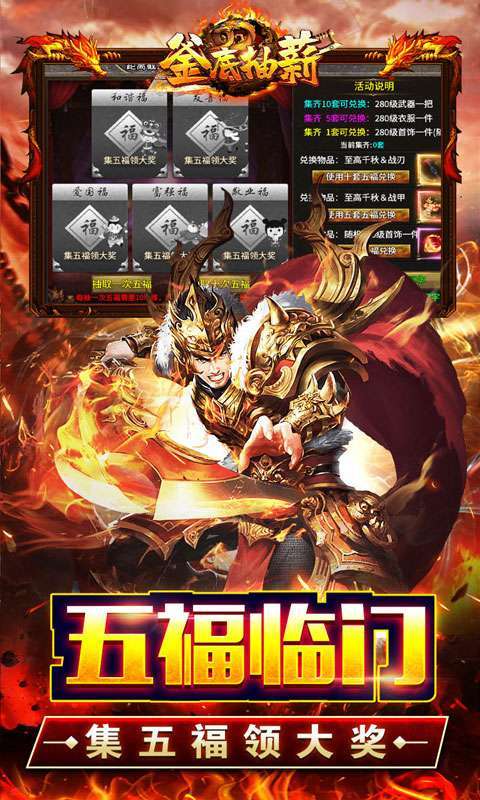 釜底抽薪（神兵合击三职业）4