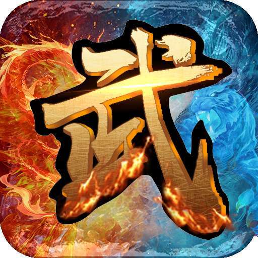 热血武道会（天命）