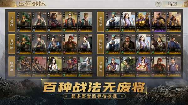 三国志战旗版2