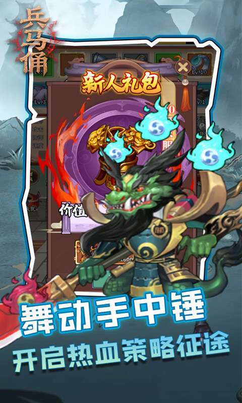 兵马俑(0.05折三国免费版)1