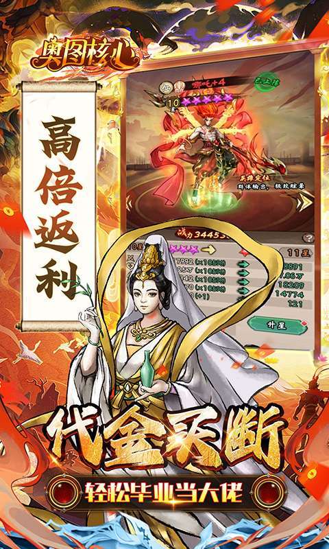 奥图核心(0.05折高倍代金返利服)4