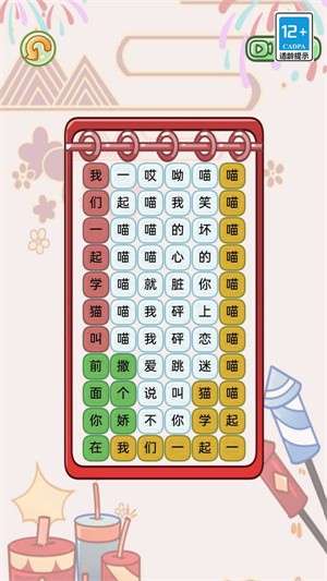 奔跑的梗子2