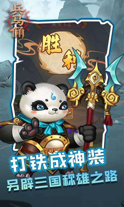 兵马俑(0.05折三国免费版)2