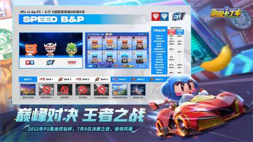 跑跑卡丁车手游正版2