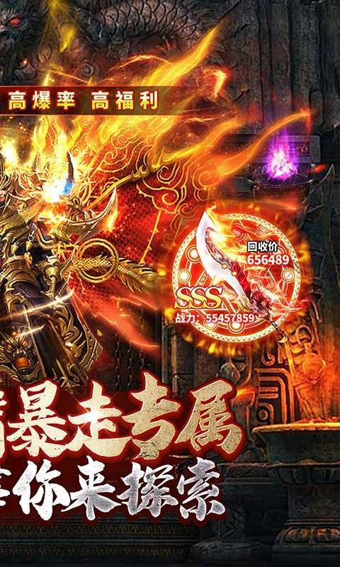 金币探险(暴走传奇送充)2