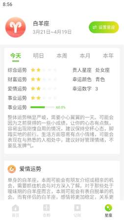 雏菊相机软件3