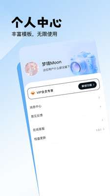 无忧水印打卡相机app1