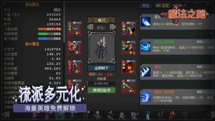 魔法之路官方版6