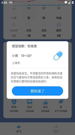 风云变幻app安卓版4