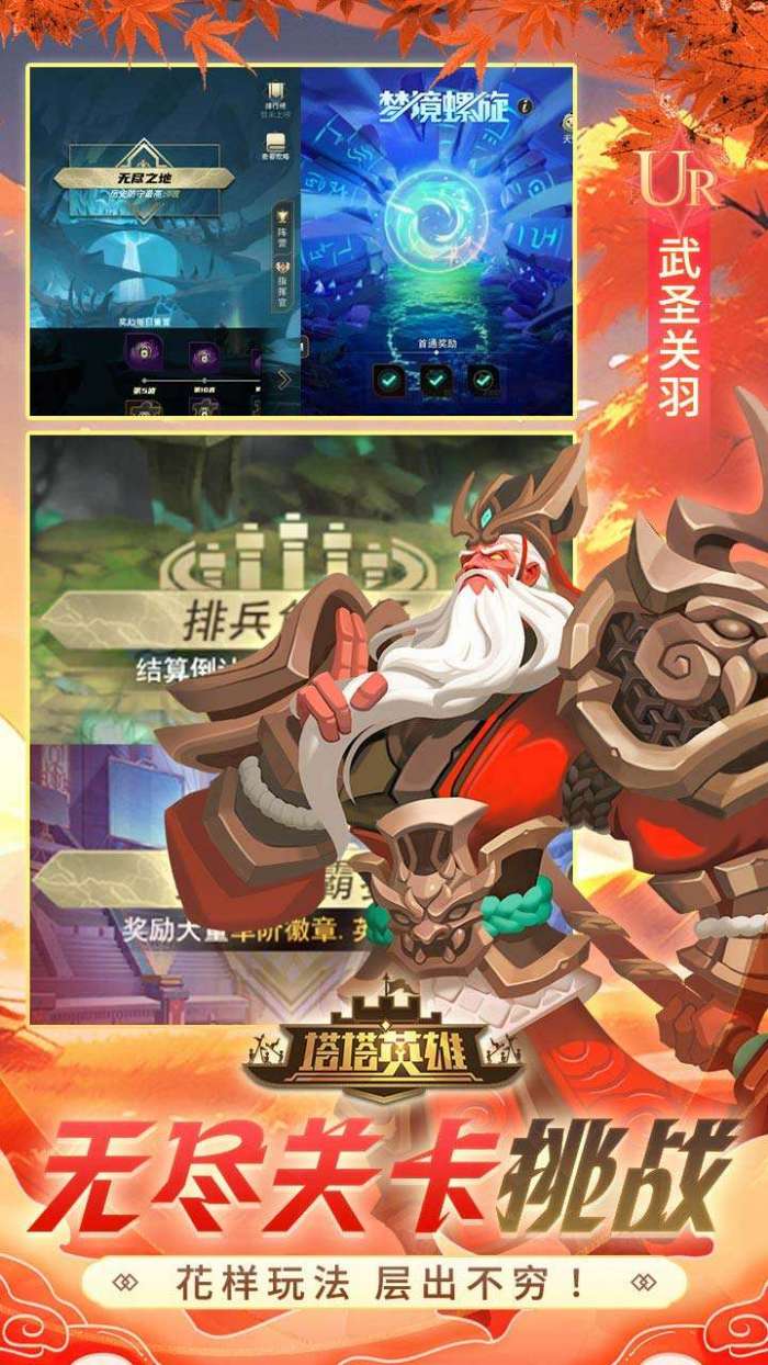塔塔英雄（0.05魔童玩塔防）4
