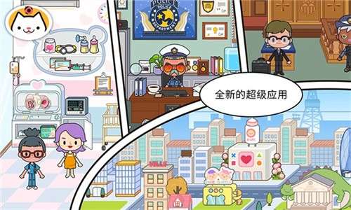 migaworld米加小镇无广告2