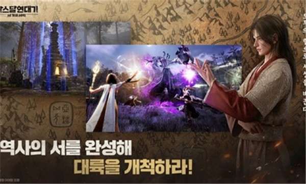 阿斯达年代记3