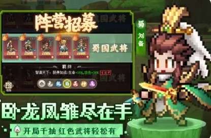 像素名将录3