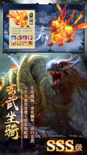 仙道西游2