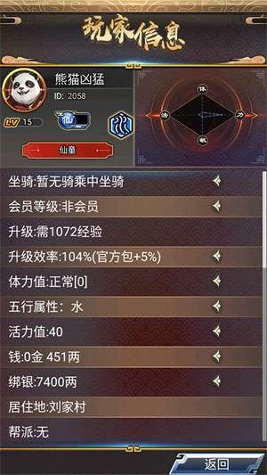 汉风西游ol官方正版2