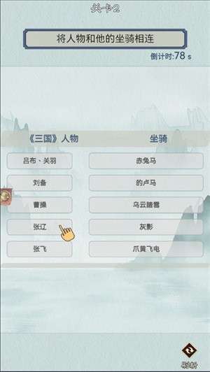 通关第一名2