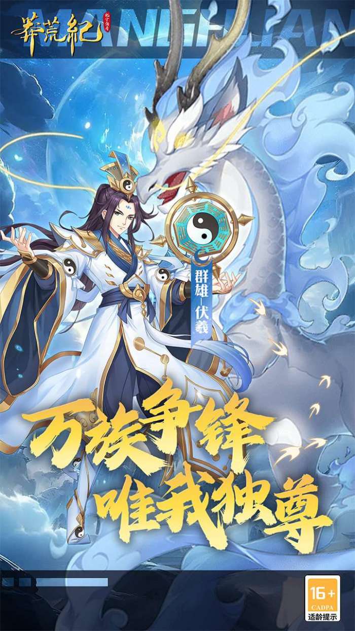 莽荒纪-纪宁传奇（1折免费版）3