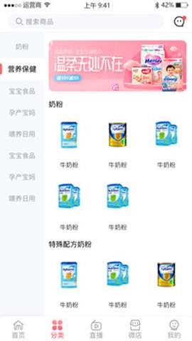 妙玛特商家版app安卓版安装1