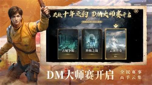 新盗墓笔记手游官网版2