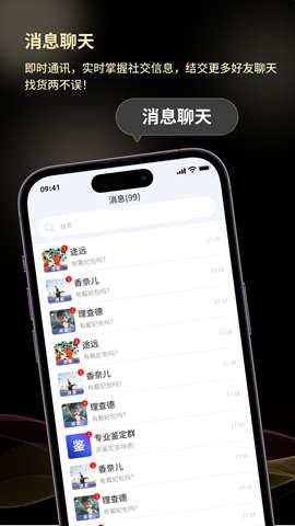 云奢展app安卓版2