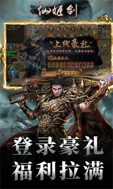 仙姬剑(幽界沉默)3