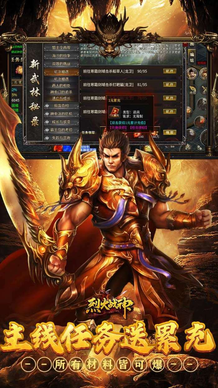 烈火战神（沉默攻速三职业）4