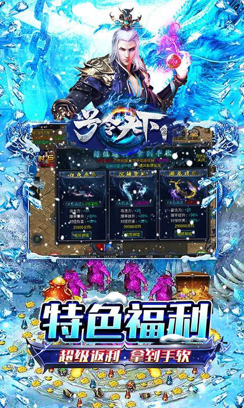 号令天下2(大哥冰雪传奇)4