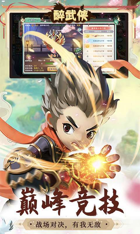 醉武侠(0.1折定制版)1
