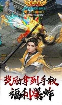 诛仙神女纪3