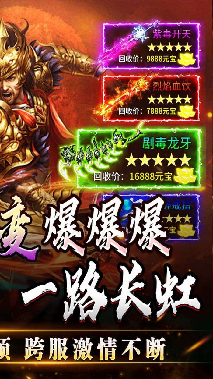 王者霸业（攻速爆神爆爆爆）2