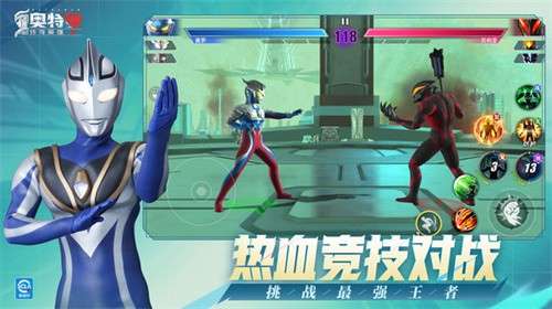 奥特曼传奇英雄2官网版1