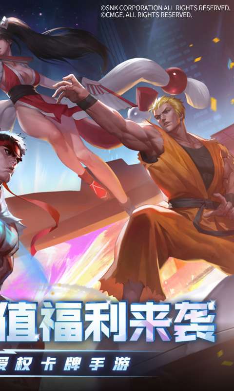 全明星激斗-内置0.05折2