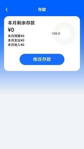 玉茗记账APP官方2