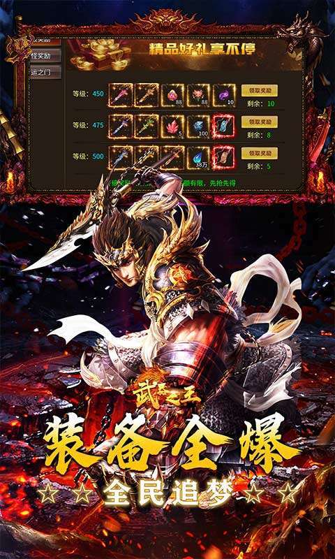 武器之王(超刃传奇神器觉醒)5