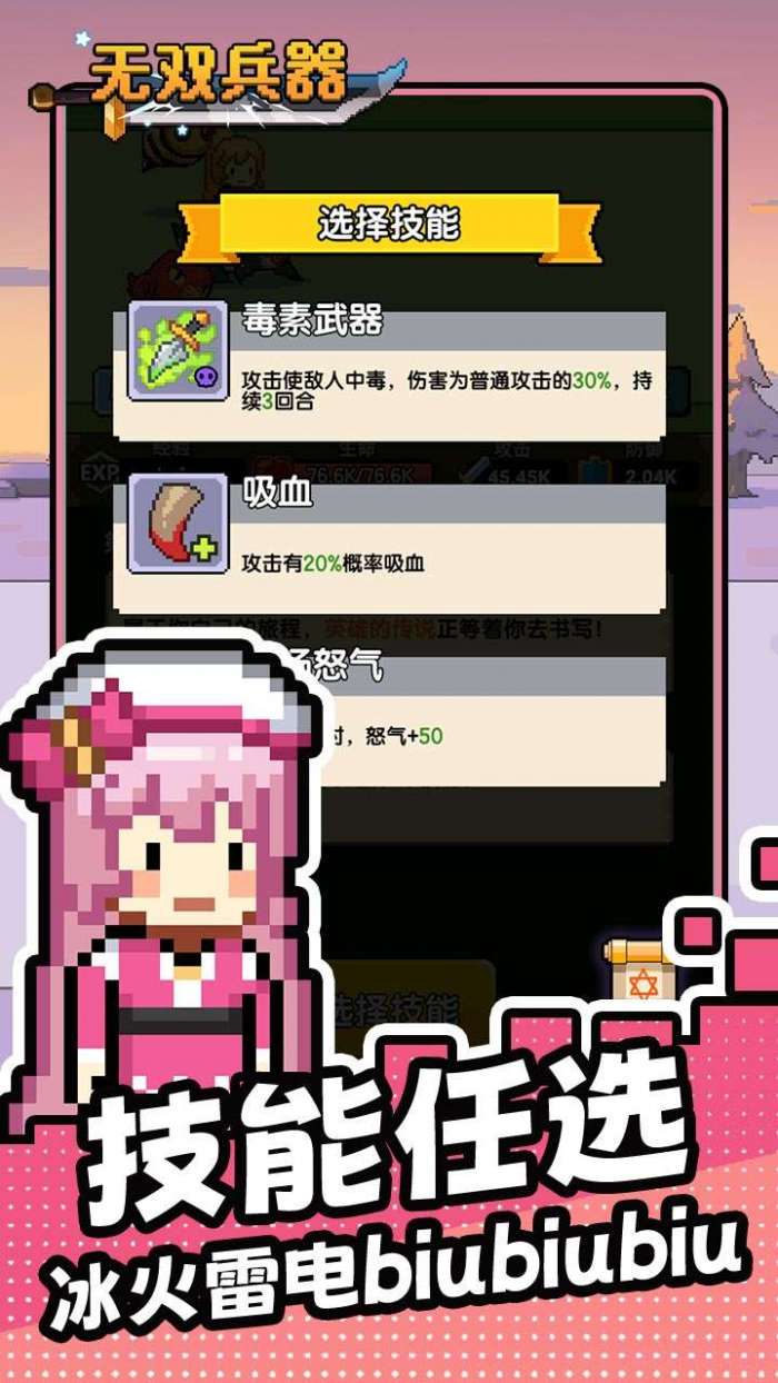 无双兵器（0.1折卡皮巴拉冒险go）3