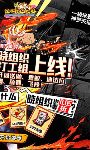 世界异化之后(火影首续0.05折)3