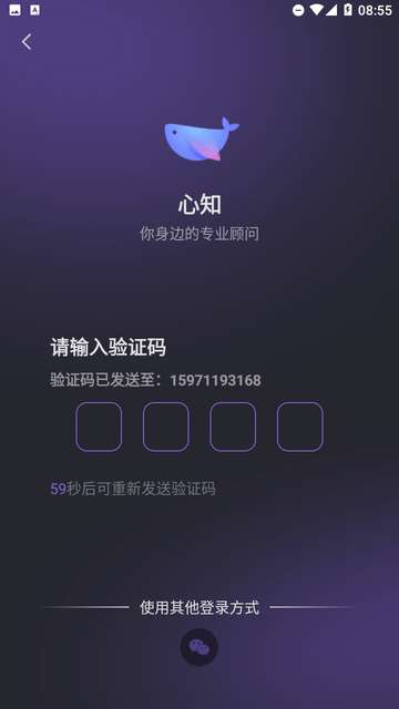 心知app官方安装2