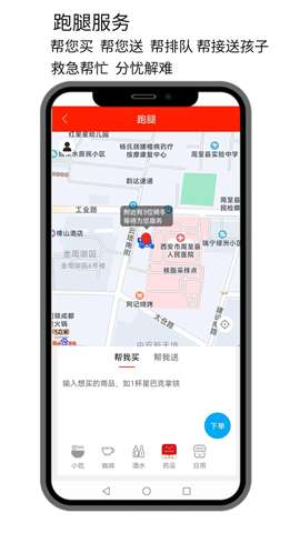 点名生活宝app安卓版4