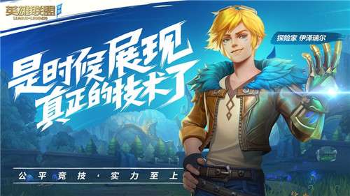 英雄联盟ProjectF4
