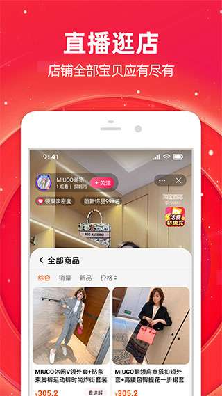 手机淘宝app下载安装官方免费3